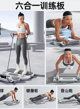 Multi functional push up training board stand, flat plate su