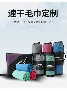 Quick-Dry Microfiber Travel Towel for Camping, Beach,Backpac