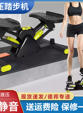 New Home Hydraulic Stepper, Mini Stepper, Stepper, Foot Trai