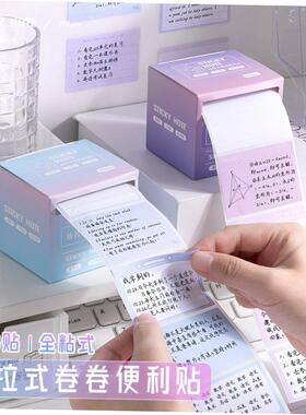 pull out notes纸 self adhesive sticky note roll memo便利贴