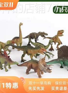 儿童玩具仿真霸王恐龙软塑料 kids toys boy artificial dinosaur
