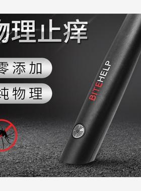 Bite Helper Bug Bite Itch Neutralizer Anti Mosquito Itch
