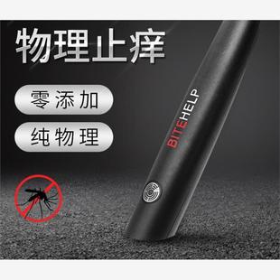 Helper Anti Bug Neutralizer Mosquito Itch Bite