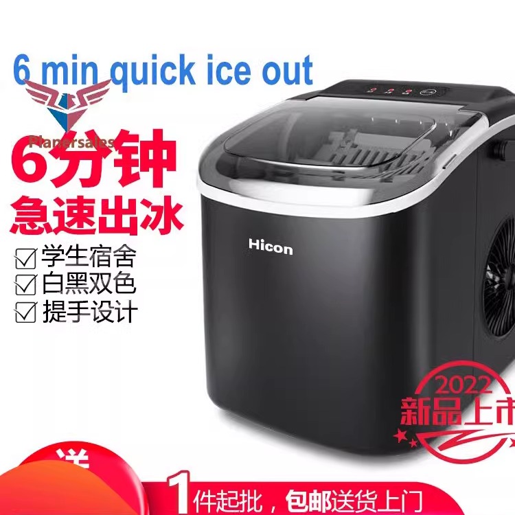 IceMakerhinAuto小型宿