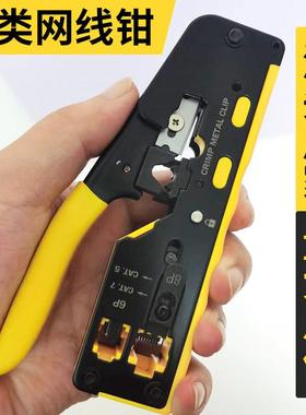 Hand RJ45 Tool Network Crimper Cable Crimping Tools for RJ4