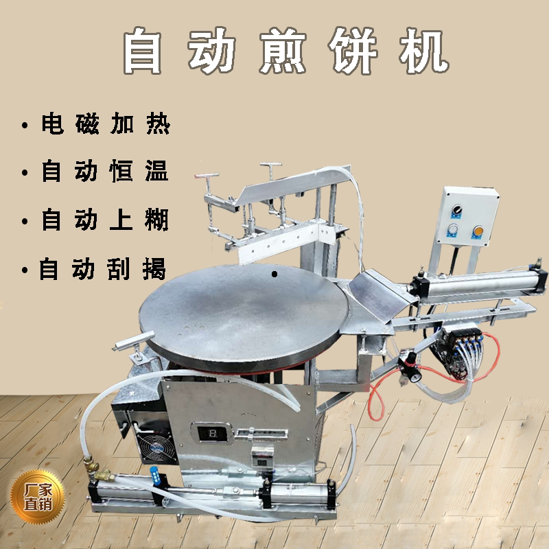 山东煎饼机器全自动半自动仿手工大型商用摆摊然煤气电动煎饼鏊子