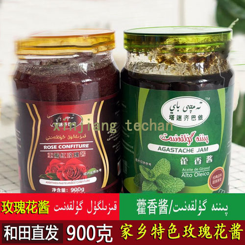 新疆和田重瓣红玫瑰酱 藿香酱 900g 塔迷齐巴依 Tamqi Bay Gulkan