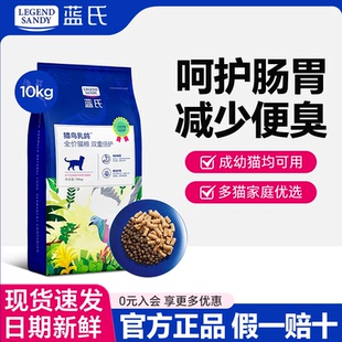 蓝氏猫粮猎鸟乳鸽冻干全价囤货装无谷生骨肉成猫幼猫繁育猫粮20斤