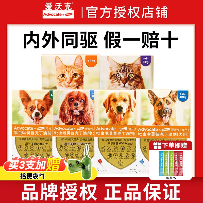 爱沃克体外驱虫药宠物体内外驱虫大狗幼犬去跳蚤耳螨狗狗体内滴剂,宠物/宠物食品及用品,狗驱虫药品,淘宝优惠券,粉丝福利购,淘宝优惠卷
