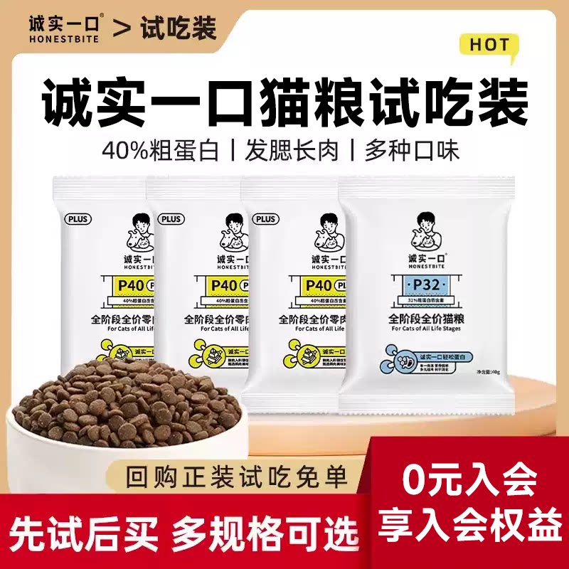 诚实一口P40系列全价试吃图片