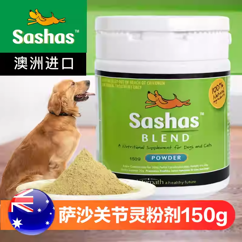 Sashas萨沙关节灵粉剂鲨鱼软骨素
