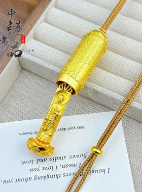 金店同款古法越南沙金心经柱随身佛吊坠六字真言如来佛挂坠不掉色