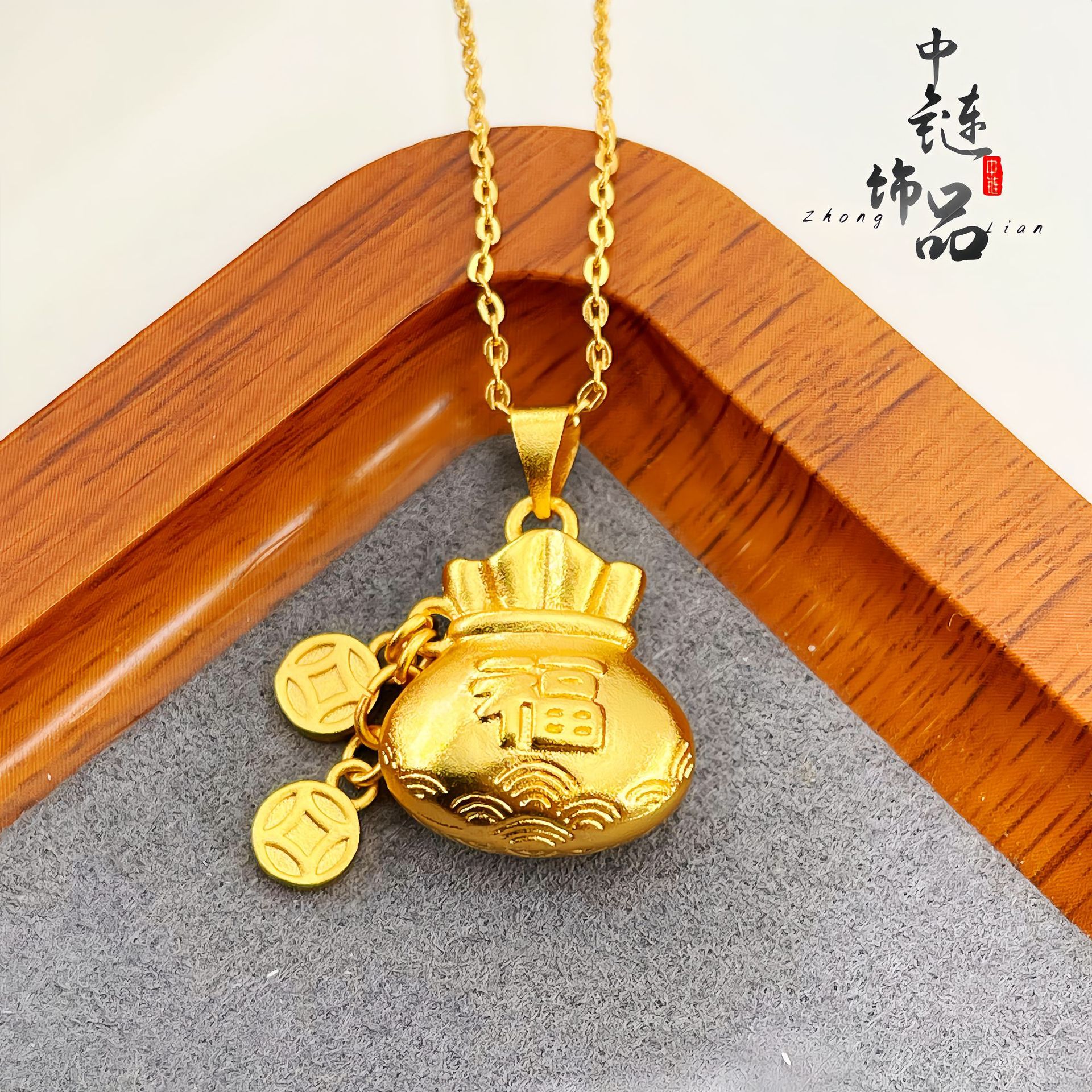 金店同款越南沙金钱币福袋吊坠女不掉色钱袋子福袋挂件招财百搭
