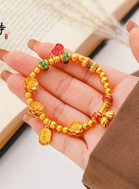 越南沙金不掉色古法两世欢莲花福满传家宝相花手链手串平安喜乐