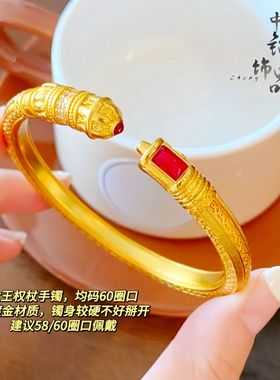 金店同款古法越南沙金镶钻女王权杖手镯 中式宫廷风开口手环百搭