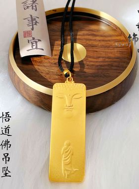 金店同款越南沙金一心向佛吊坠男高保色古法不掉色禅意悟道佛吊牌