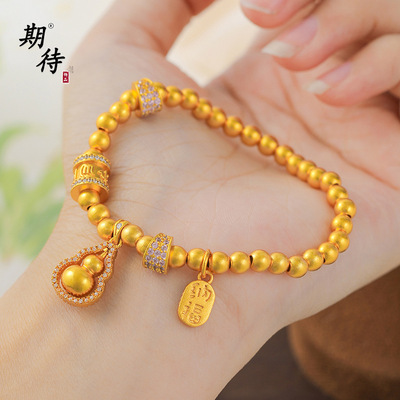 新款不掉越南色古法沙金招财纳福双面镶钻葫芦手链珠手链首饰女