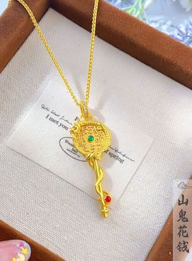 古法越南沙金镶嵌红绿点山鬼花钱吊坠项链毛衣链国潮风饰品不掉色