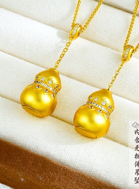 古法越南沙金葫芦招财挂坠镶钻葫芦内含无相佛吊坠国潮风项链吊坠
