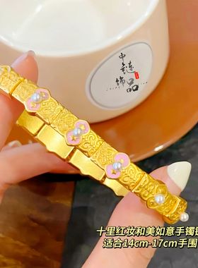 金店同款古法越南沙金蜜粉金十里红妆和美如意粉色系弹力手镯女
