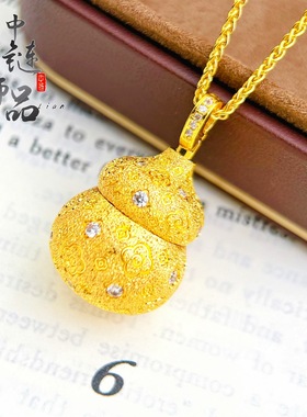 金店款古法越南沙金爆闪丝绒香囊葫芦吊坠精工金墩墩莲花葫芦挂坠