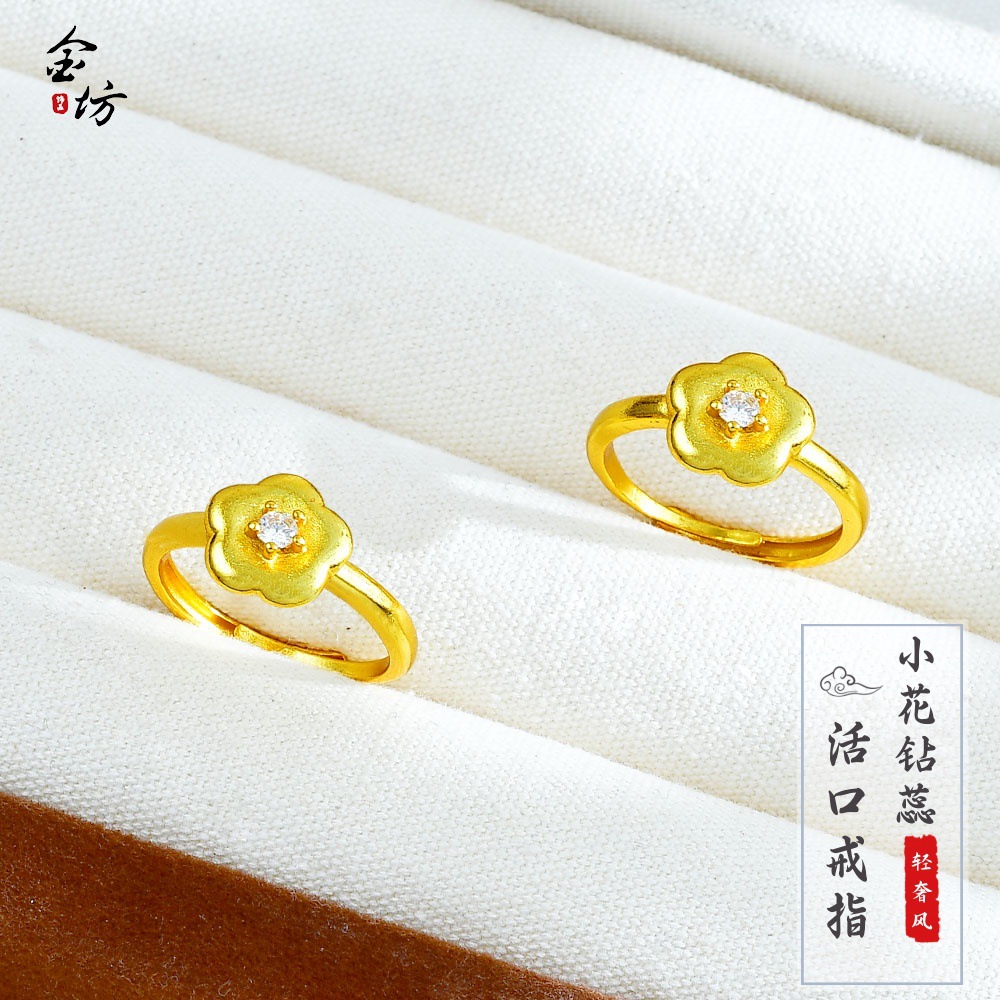 古法越南沙金999不掉色精致高级感ins风拉丝小花钻蕊活口时尚戒指