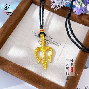 越南沙金不掉色海王三叉戟吊坠男项链古法仿金色项坠时尚百搭项链