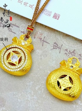 金店款古法越南沙金镶钻拉丝可旋转福袋吊坠新中式镂空钱袋子挂坠