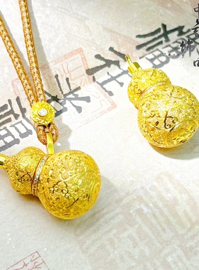 金店款古法越南沙金爆闪香囊葫芦吊坠拉丝如意丝绒可打开香囊葫芦