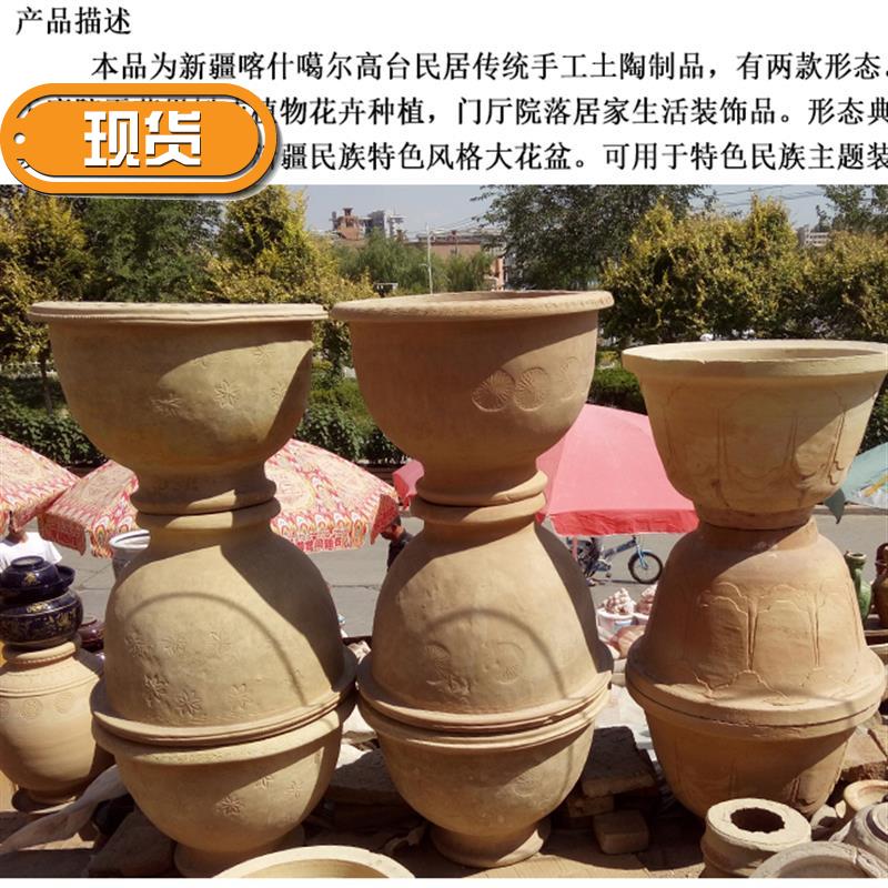 新疆民族风喀什噶尔高台民居a纯手工制作土陶大花盆欧式景种植花
