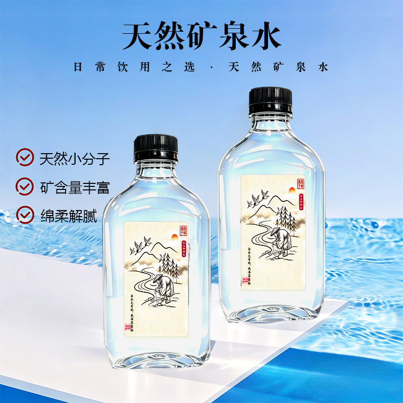 泉隐于林400ml*12瓶纯天然矿泉水