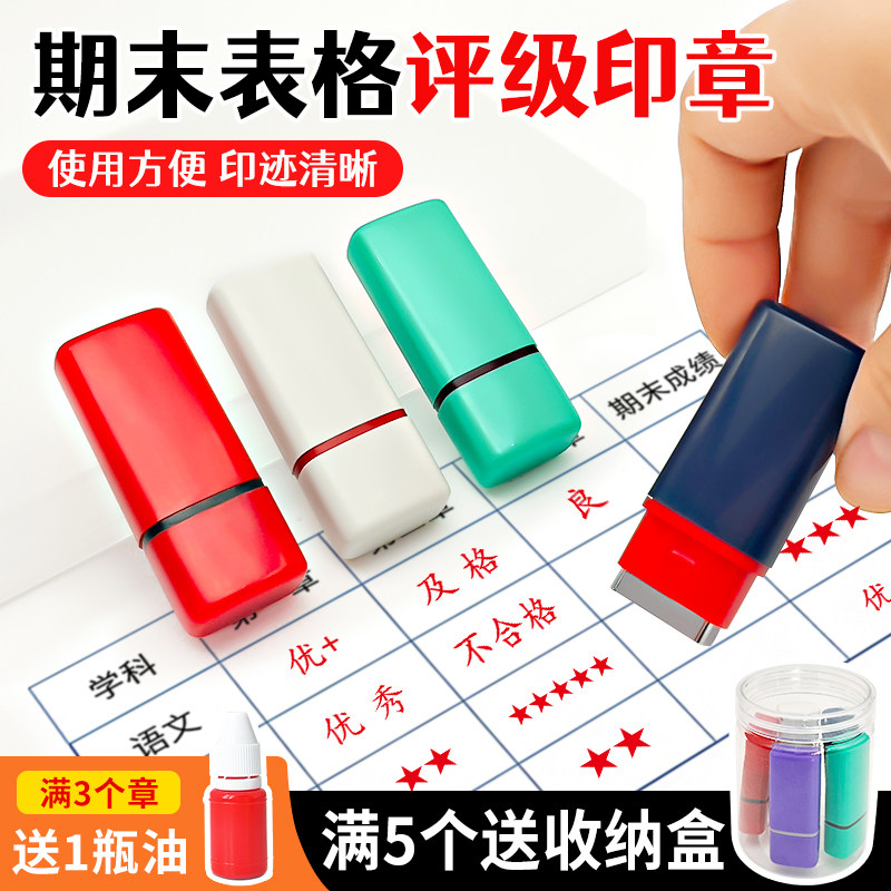 合格优秀小印章星星实心五角星盖章教师用批改作业学生成长手册素