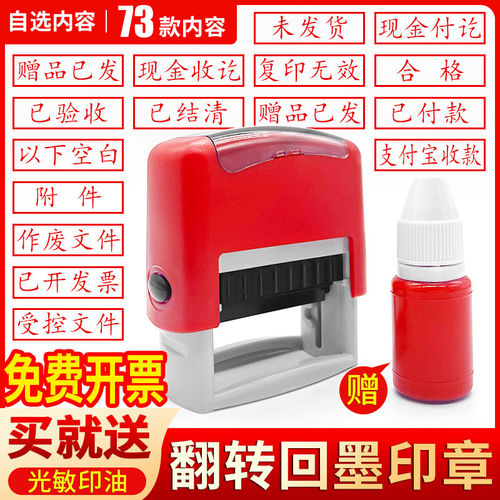 回墨收讫印章使用耐久