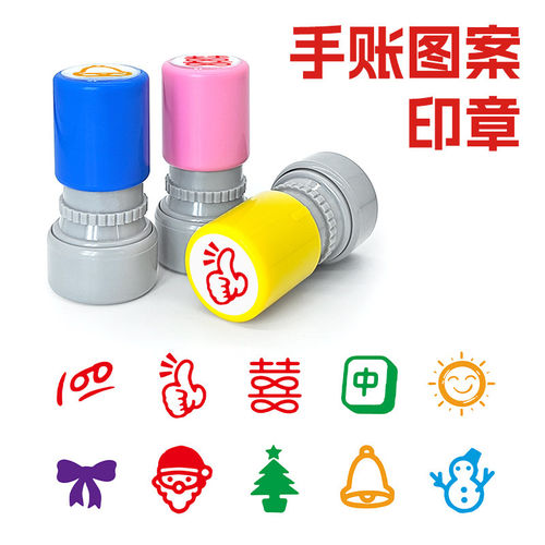 迷你手帐印章定制迷你可爱儿童奶牛小印章手帐图章水果人物女宝卡