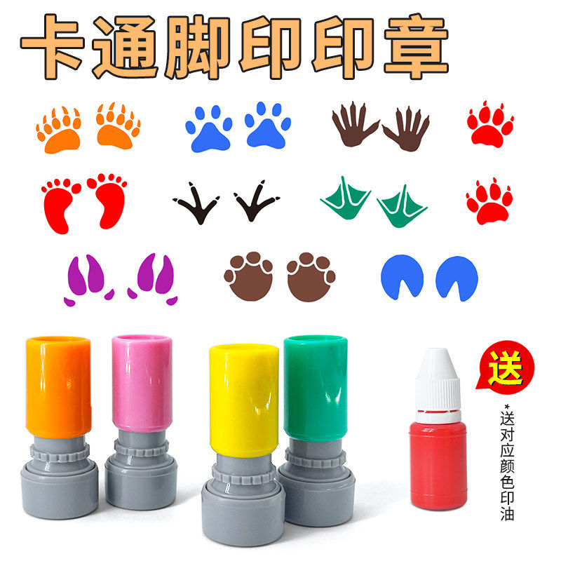 猫爪狗爪动物爪子印章大象脚印马蹄鸡爪鸭掌猪蹄可爱儿童小脚丫脚