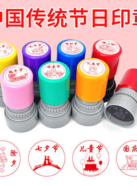 中国传统节日重阳端午节印章中华风俗圆形活动盖章手账手工用印春
