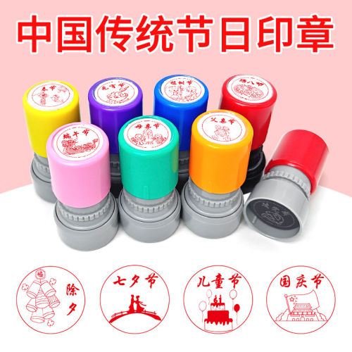 中国传统节日重阳端午节印章中华风俗圆形活动盖章手账手工用印春