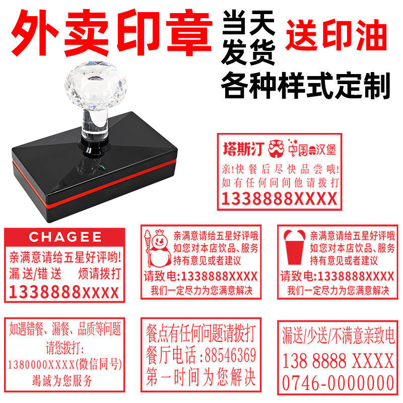 茶姬外卖印章定刻茶百道奶茶霸王茶姬小票印章光敏定做logo刻章感图片
