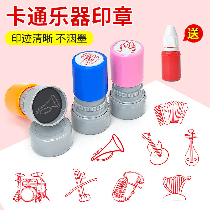 卡通乐器印章幼儿园小朋友学习辨别乐器光敏印章吉他古筝钢琴