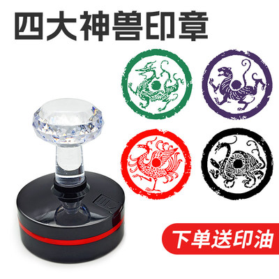 四大神兽青龙白虎朱雀玄武成品闲章书法书画藏书国画考级闲章