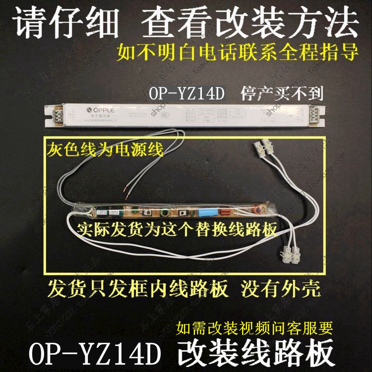 T5 14W 24W 39W OP-YZ24D镜前灯电子镇流器