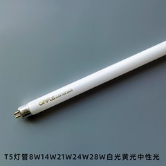 OPPLE欧普T5灯管镜前灯管 欧普照明T5光管YK8W14W21W24W28W 16/G