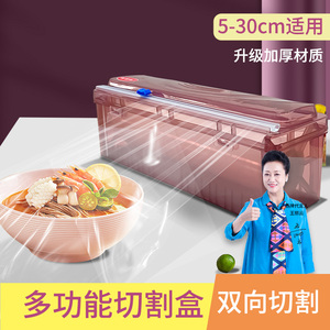 保鲜膜切割器厨房家用大卷经济装pe食品专用食品级耐高温盒罩商用