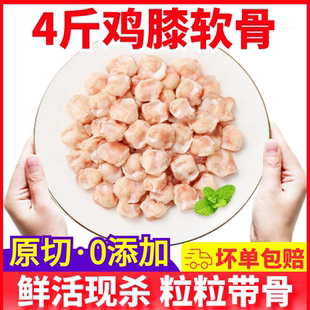 新鲜掌中宝生鲜鸡脆骨鸡膝软骨炸鸡半成品冷冻烧烤串食材商用包邮