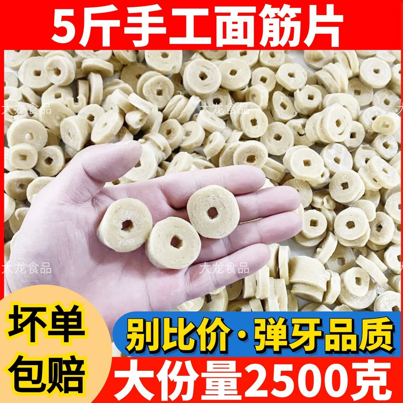 5斤金钱面筋片手工面筋圈油炸火锅烧烤食材冷冻半成品面筋串商用