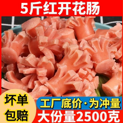 5斤开花肠火锅丸子桂花肠小香肠油炸麻辣烫关东煮食材商用包邮
