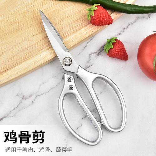 Kitchen scissors厨房剪刀多功能家用食物烤肉不锈钢箭刀家用鸡骨