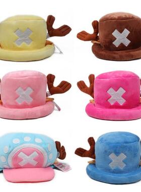Tony Chopper plush cotton hat 海贼王托尼乔巴毛绒帽子