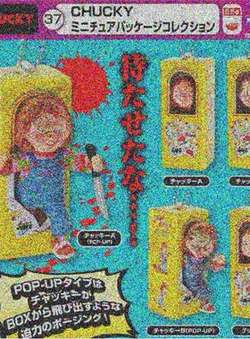 【谷仓】预订扭蛋   T-ARTS CHUCKY 鬼娃孽种 盒装娃娃 吊饰