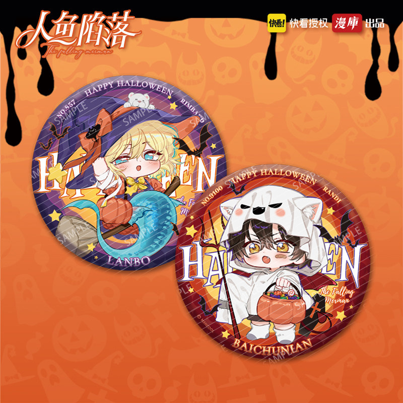 谷仓预售人鱼陷落万圣节周边